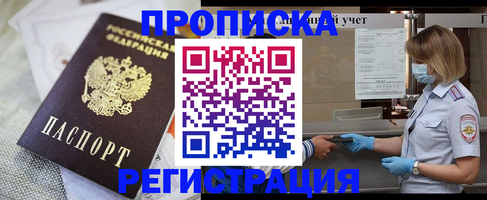 прописка иностранных граждан в Медногорске